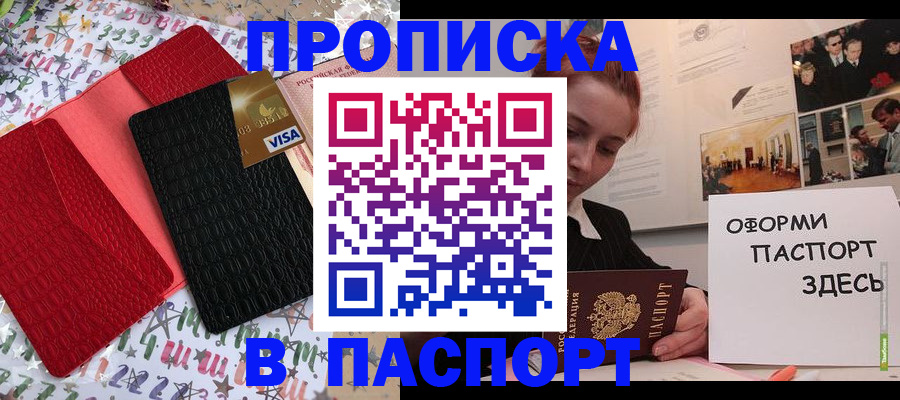временная регистрация законно в Темрюке