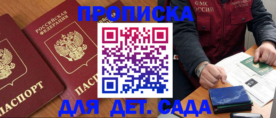 где прописаться в Темрюке