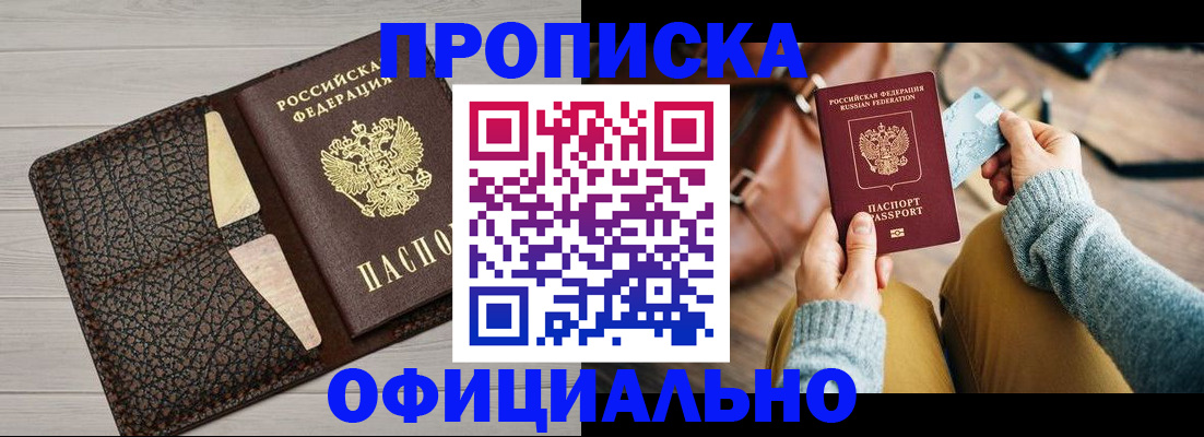 временная регистрация поиск в Темрюке