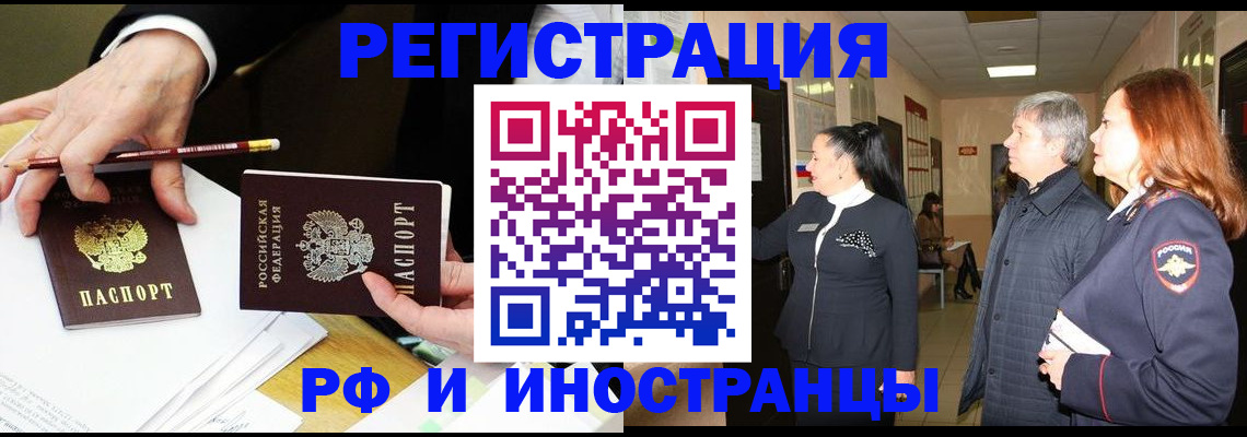 прописка законно в Темрюке